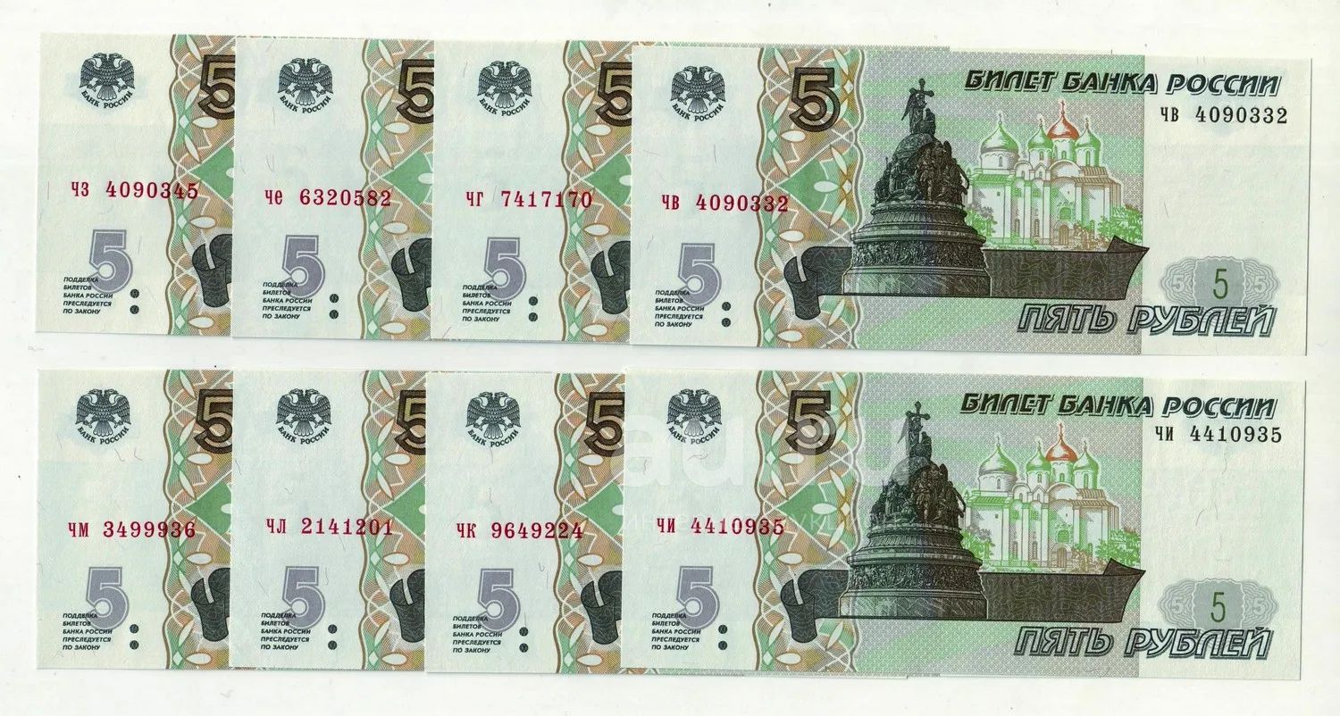Банкноты - РФ 5 рублей (1997 / выпуск 2022), все серии - 8 банкнот ...