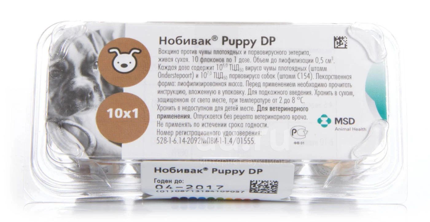 Нобивак (Nobivac) Puppy — купить в Красноярске. Состояние: Новое ...