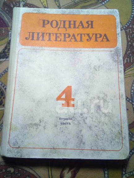 Купить Учебник Родной Язык 8 Класс