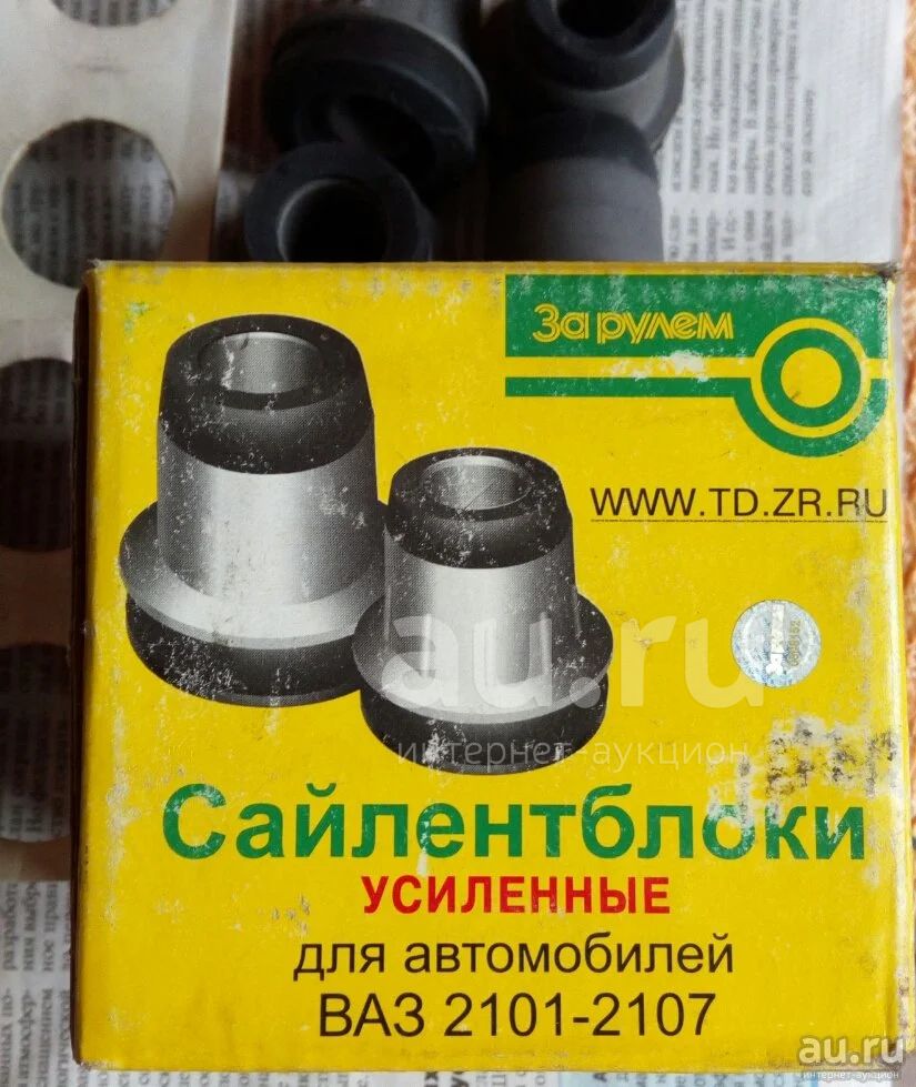 Сайлентблоки усиленные передней подвески ВАЗ 2101-07 комплект 8 шт ...