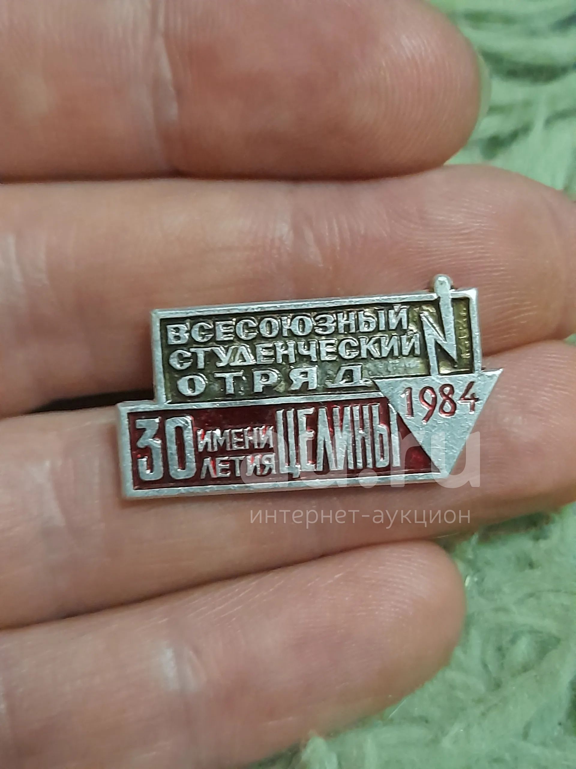 Значок — купить в Красноярске. Юбилейные на интернет-аукционе Au.ru