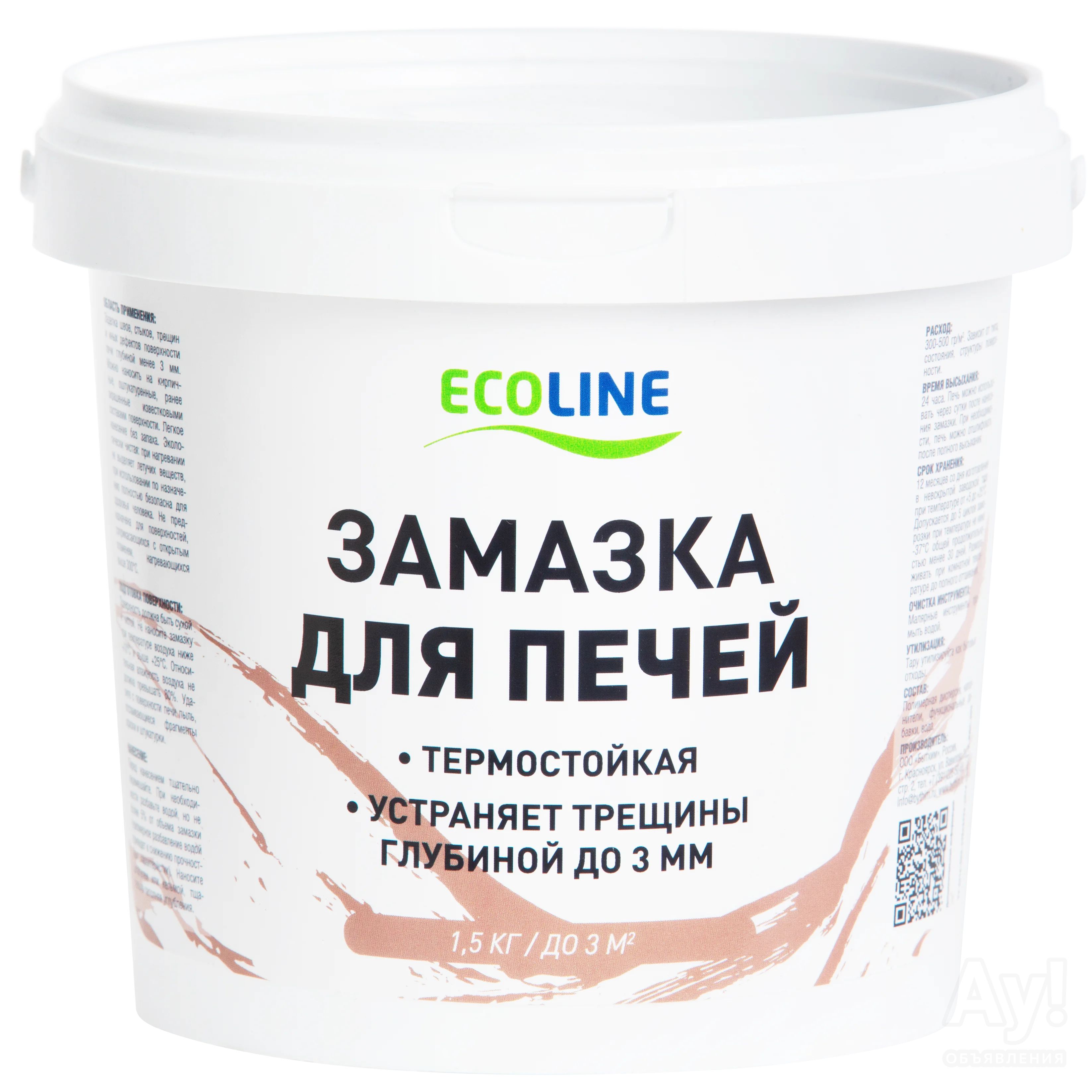 Замазка для печей Ecoline термостойкая +300С 1.5кг — купить в ...