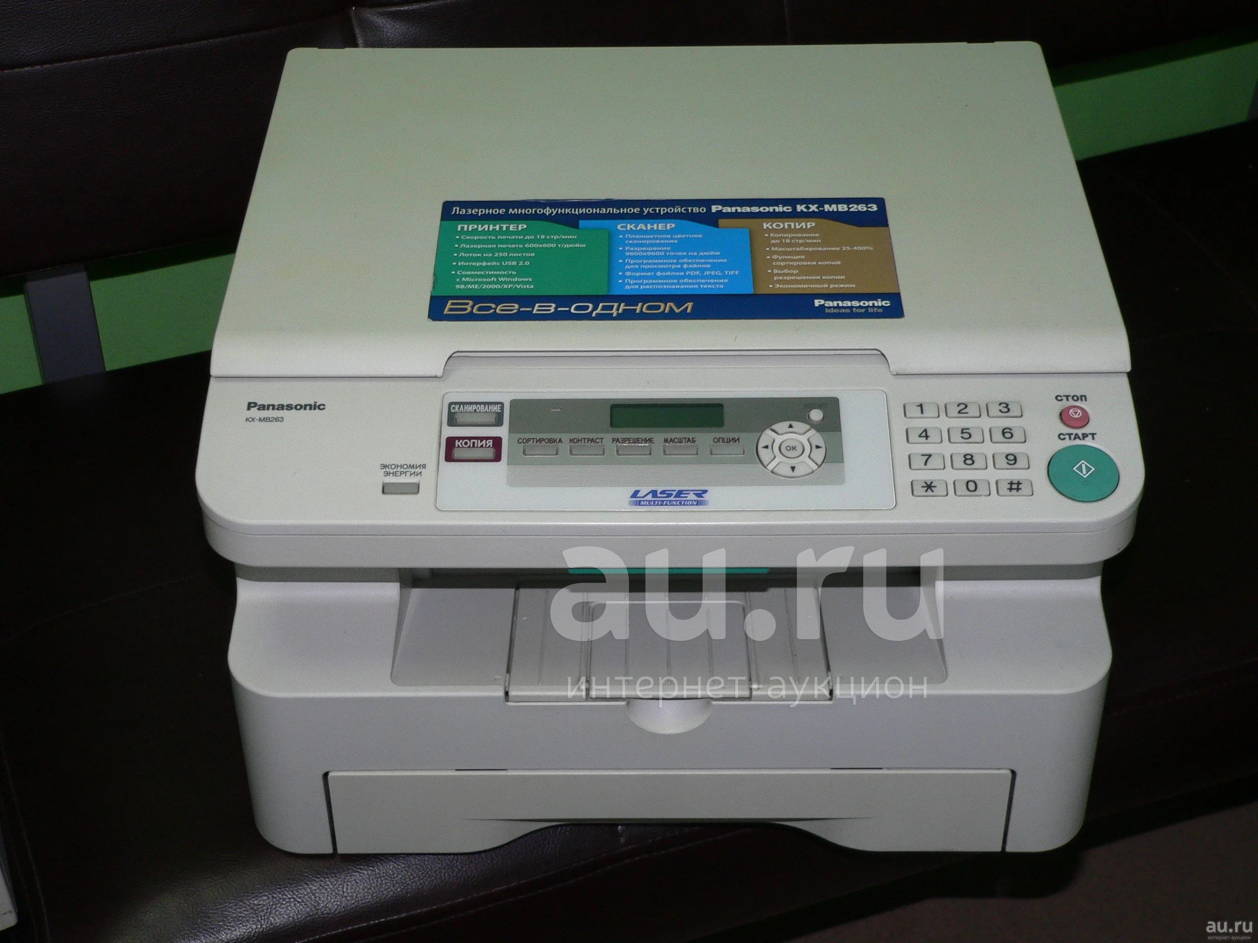 Лазерное МФУ Panasonic KX-MB263 — купить в Красноярске. Состояние: Б/у ...