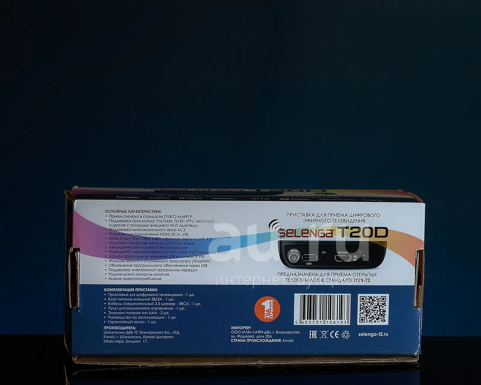 Цифровая ТВ приставка DVB-T2 Selenga T20DI + ИК приемник — купить в ...