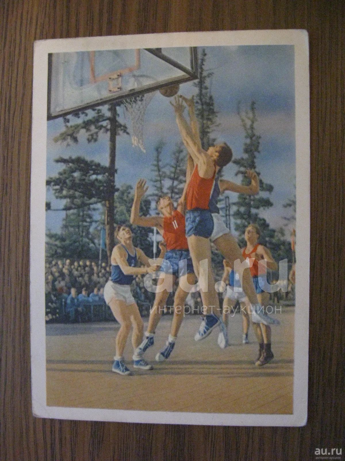 Советские плакаты баскетбол