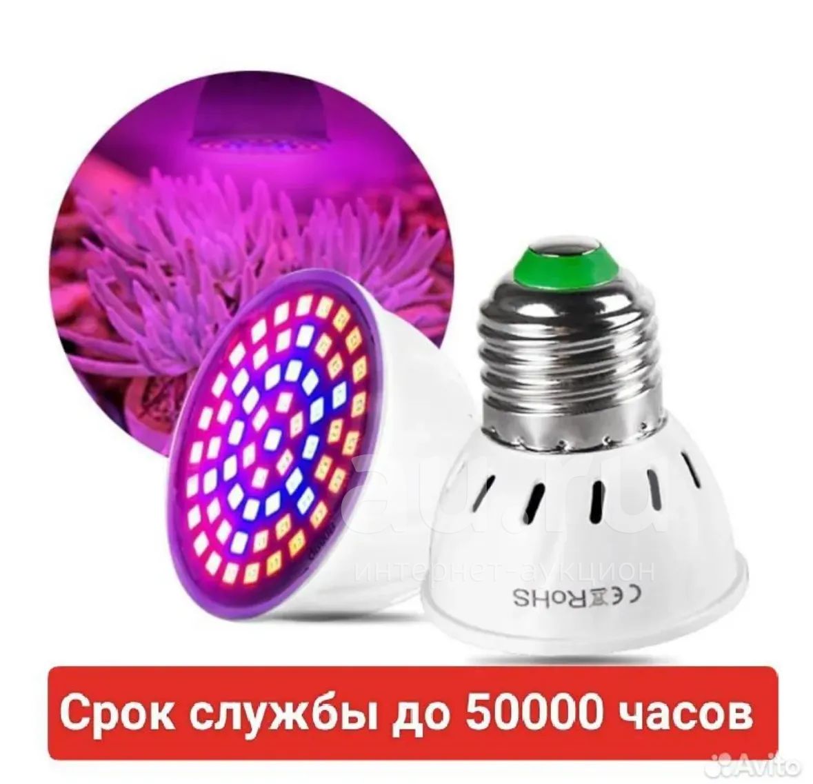 Фито Лампа для растений . 60 LED. — купить в Красноярске. Состояние ...