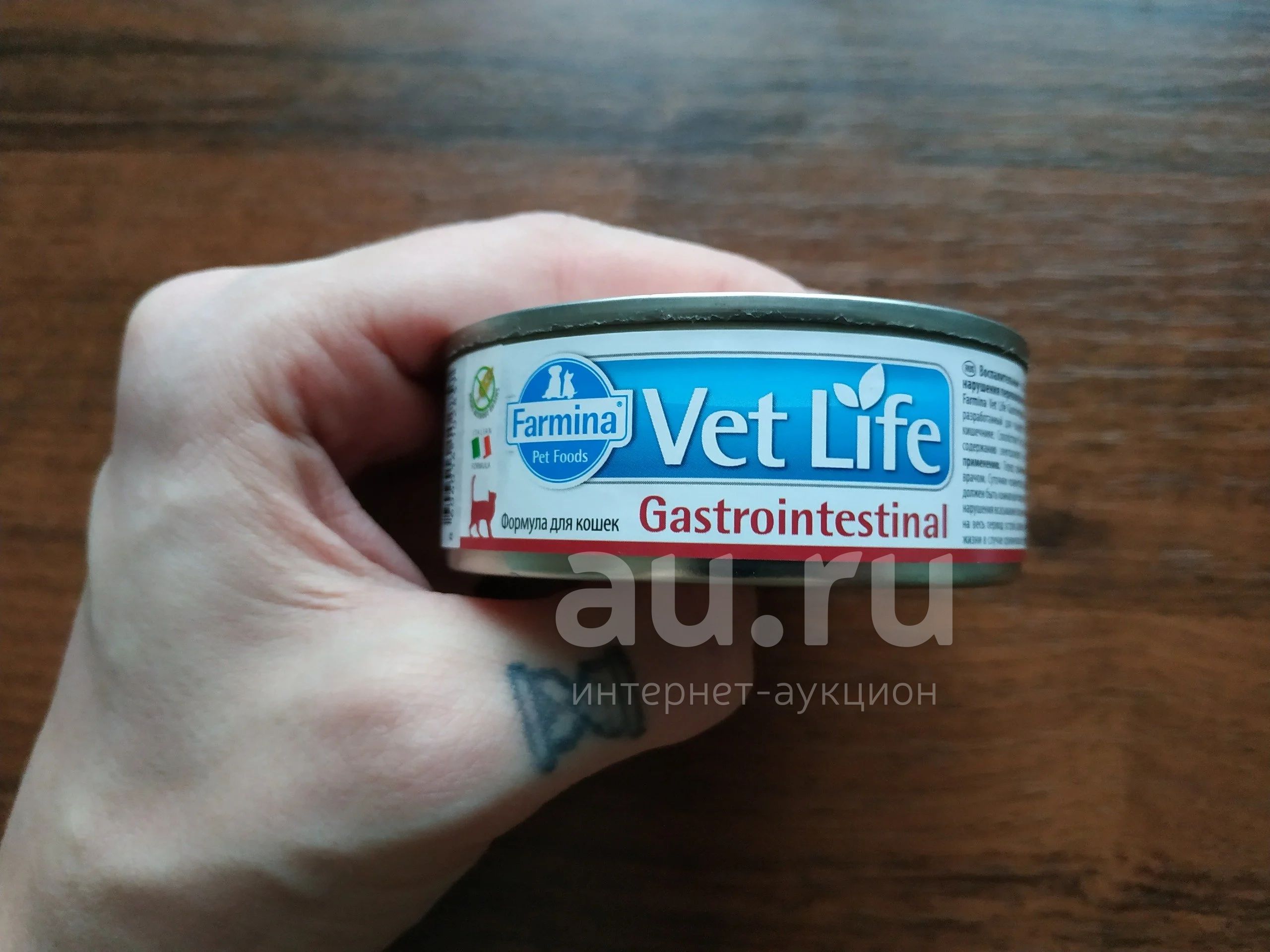 Vet life gastrointestinal для кошек