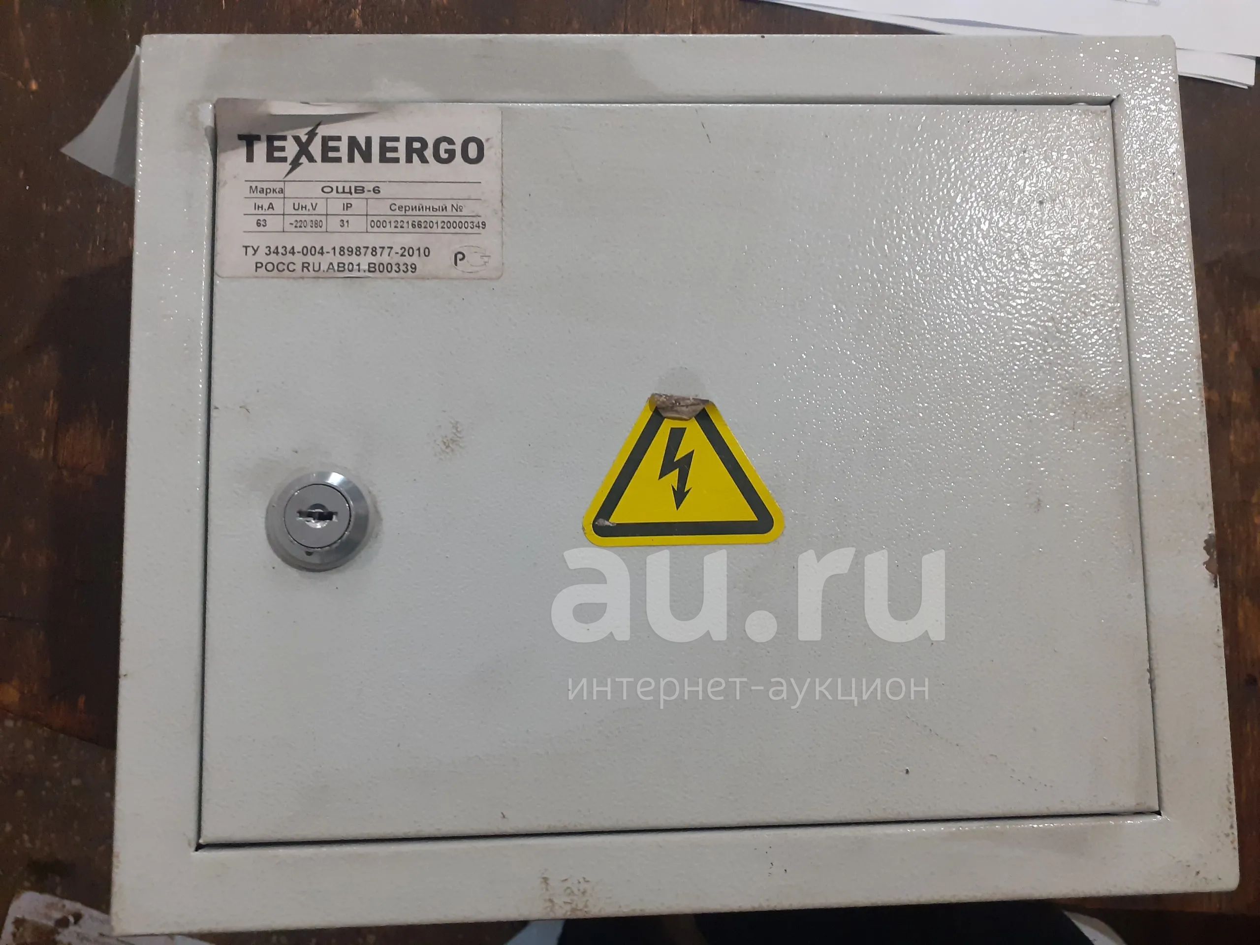 Щит освещения (щит распределительный) ОЩВ-6 63А (6авт/1п ВА88-29 С25 1п ...