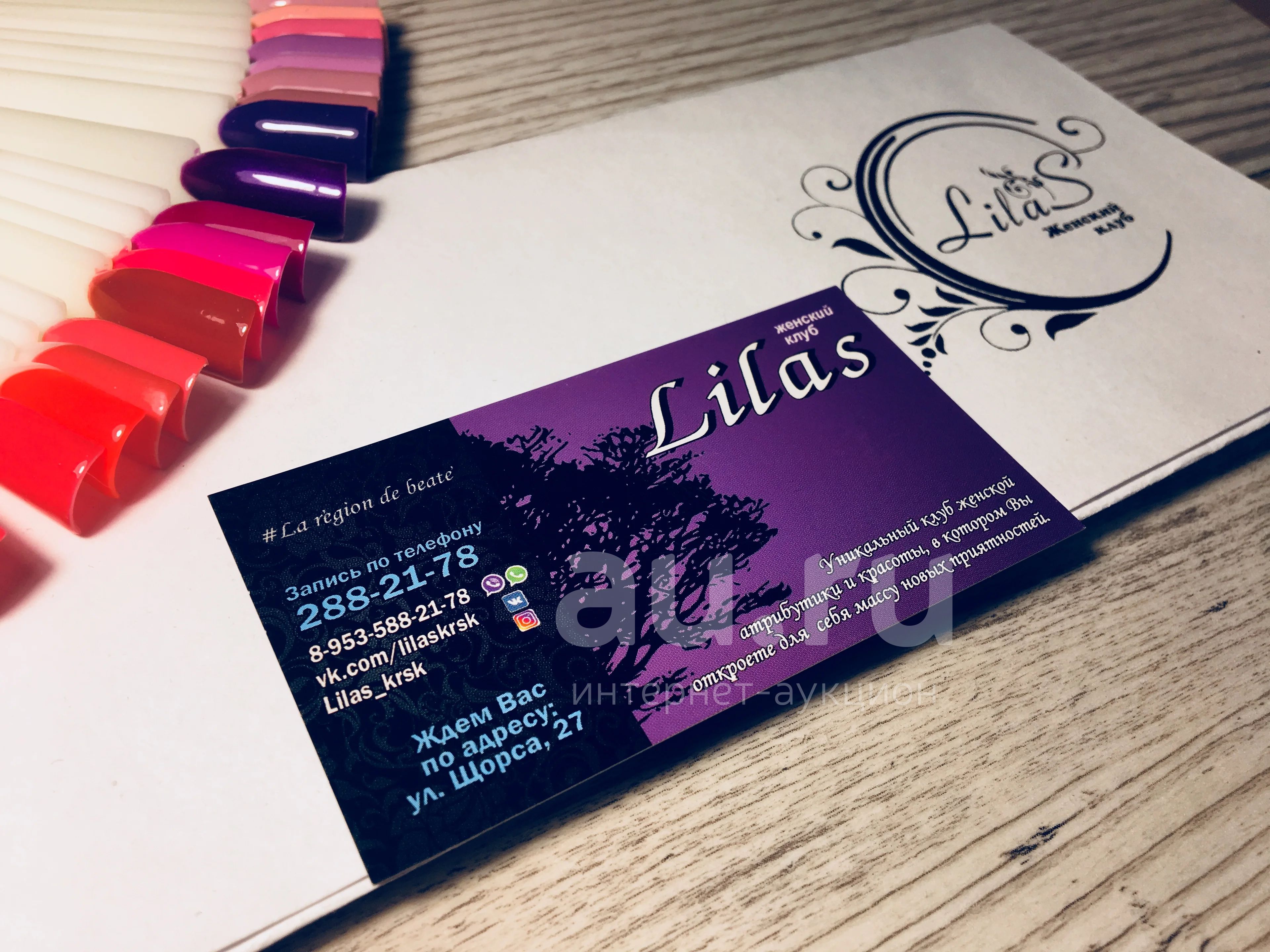 Сертификат в Женский клуб "Lilas" в салон красоты — купить в ...