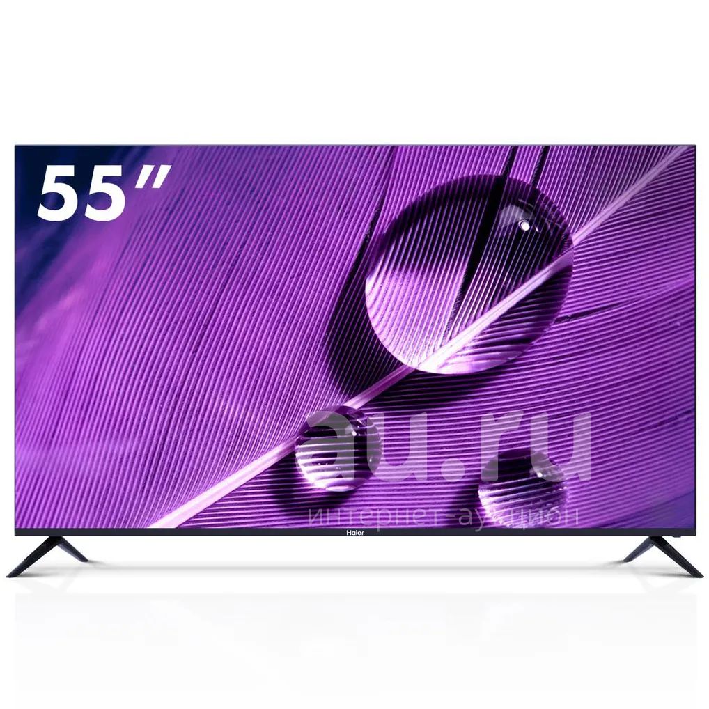 Новый телевизор UltraHD 4K 55" Haier 55 Smart TV S1. Диагональ 55” (139 ...