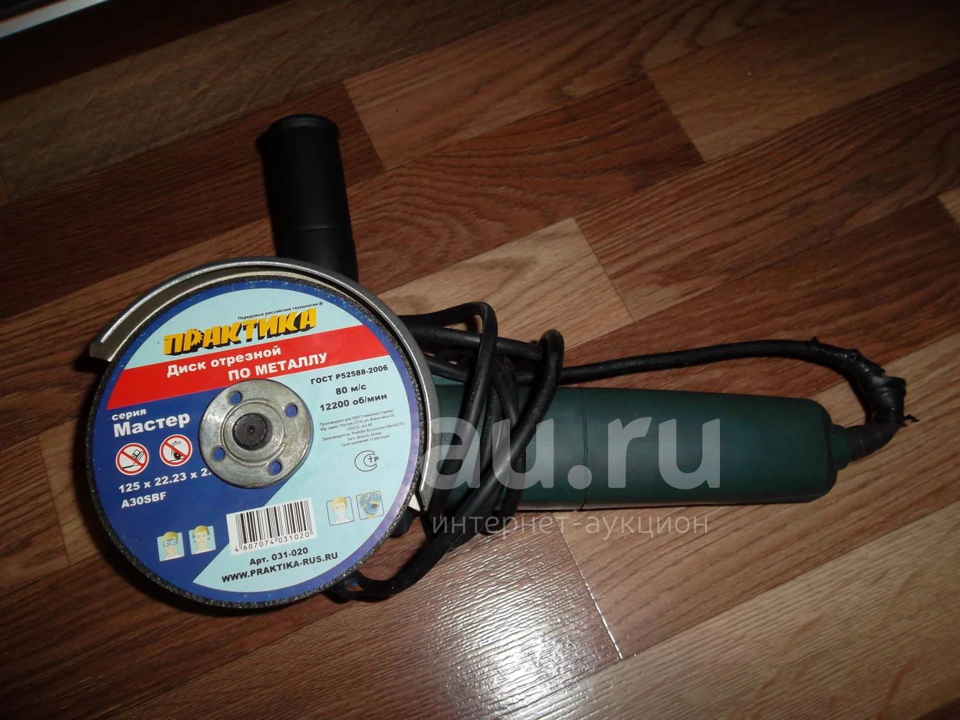 Как снять диск с болгарки