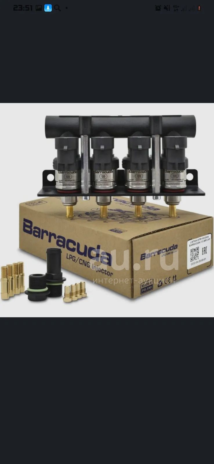 Газовые форсунки Barracuda 120 на 4 целиндра — купить в Красноярске ...