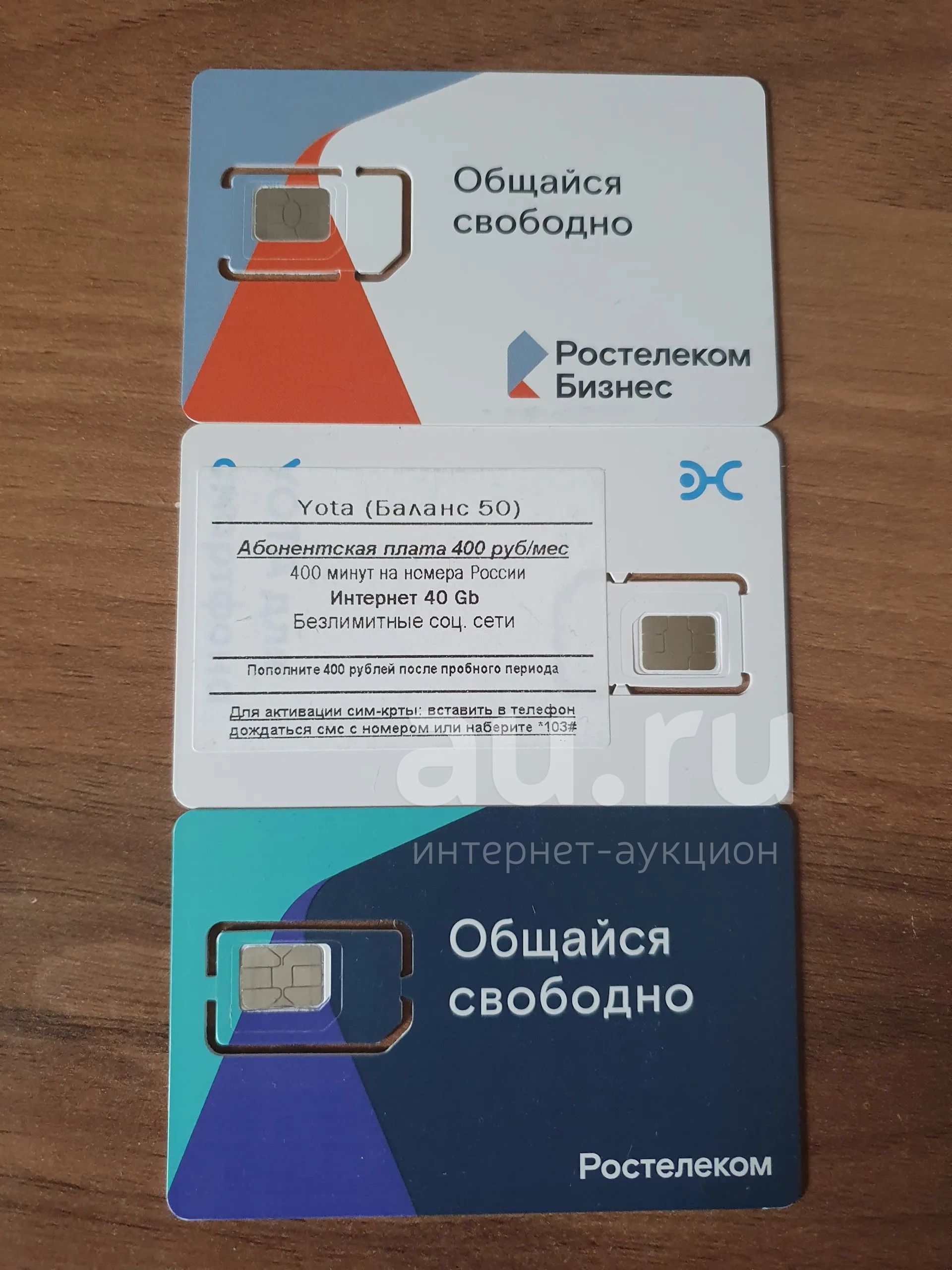 Сим карта Yota Ростелеком — купить в Красноярске. Телефонные номера ...