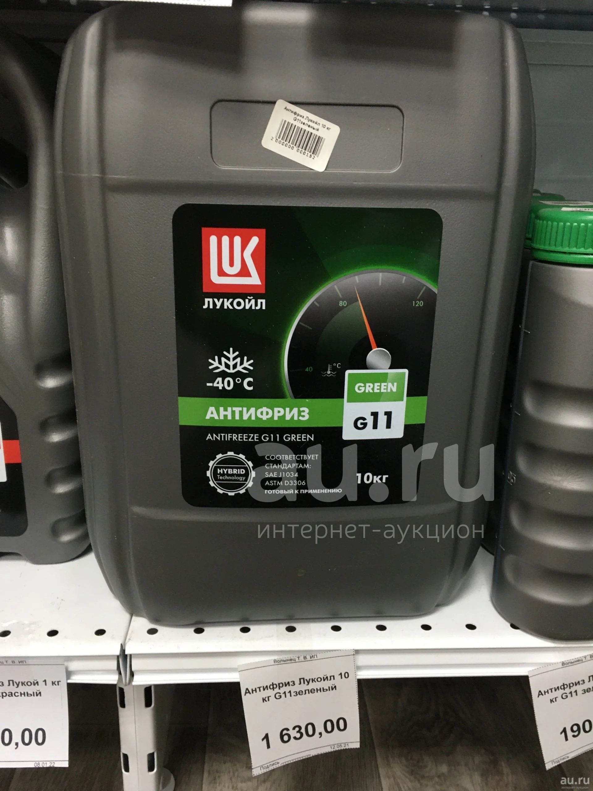 Антифриз Лукойл g11 зеленый 10кг -40 — купить в Красноярске. Масла ...
