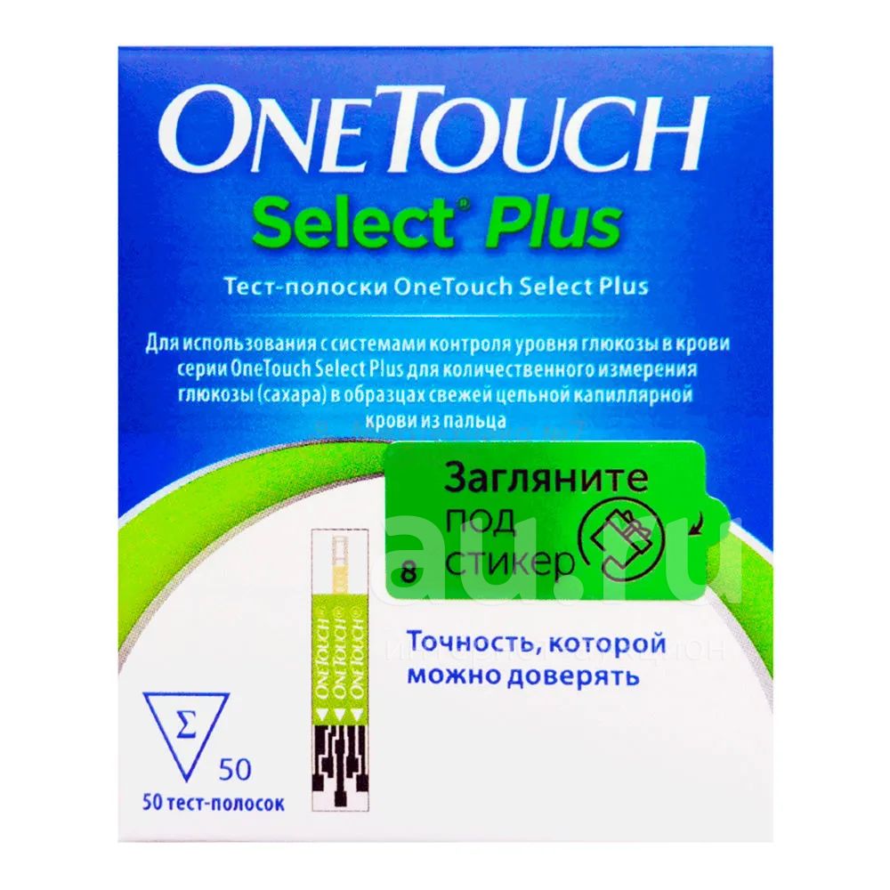 OneTouch Select plus тест-полоски ВанТач тестполоски 50 шт — купить в ...