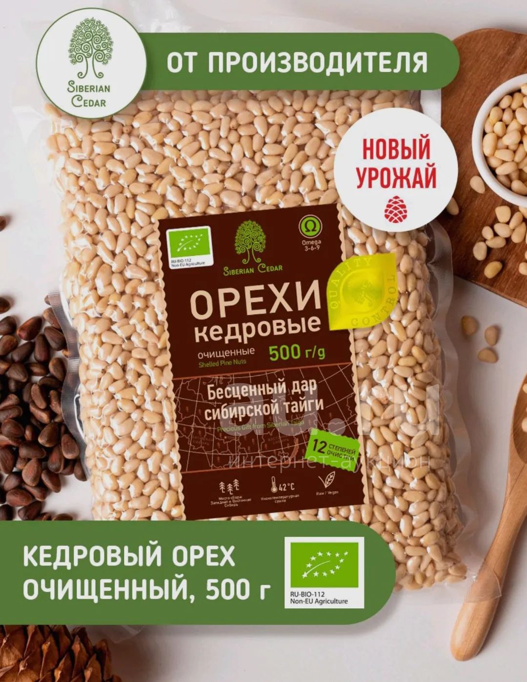 Кедровый орех в вакууме 500 грамм — купить в Красноярске. Ягоды, орехи ...