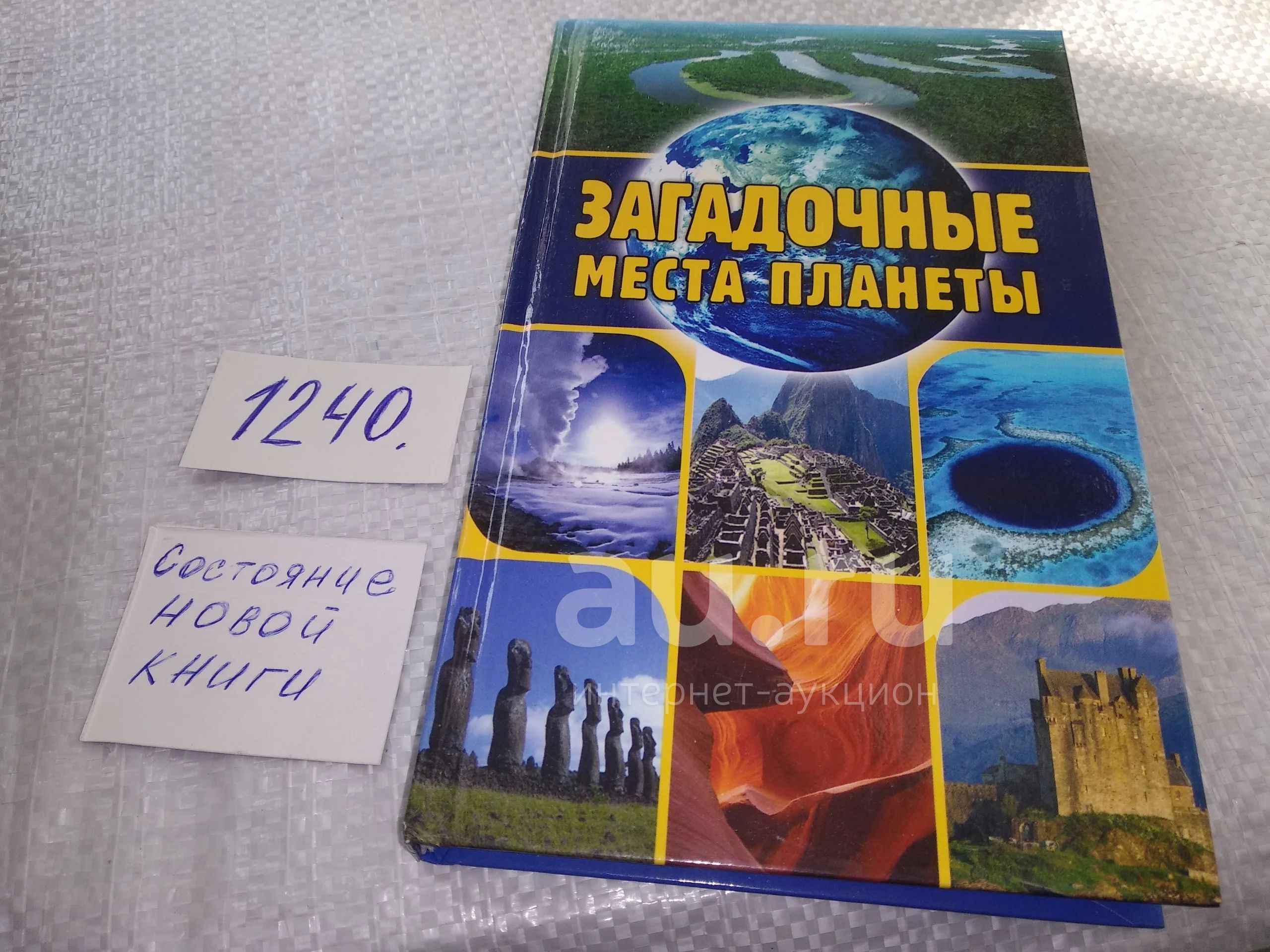 Загадочные места Крыма отзывы