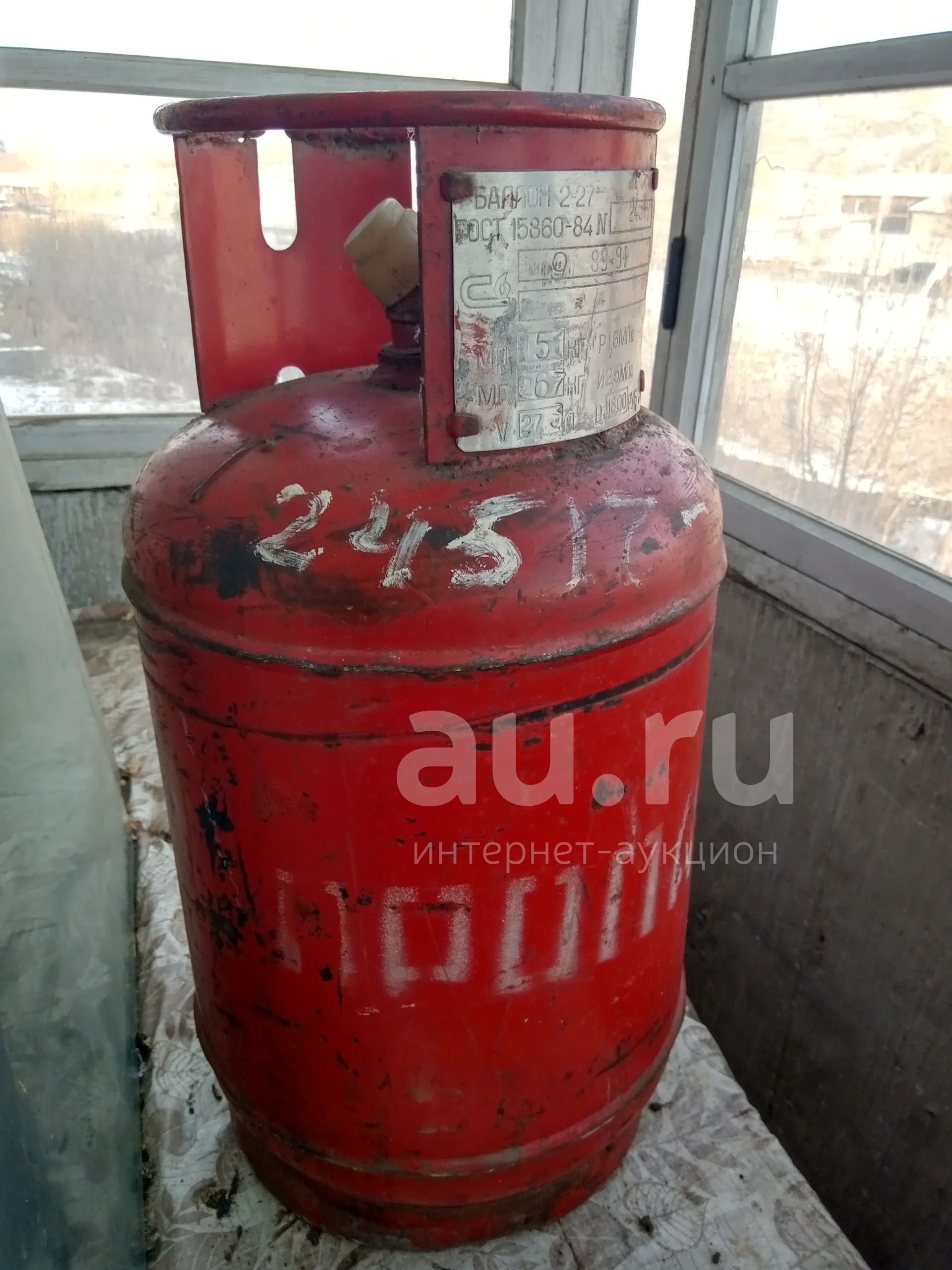 Газовый баллон 27л (пустой) — купить в Красноярске. Состояние: Б/у ...