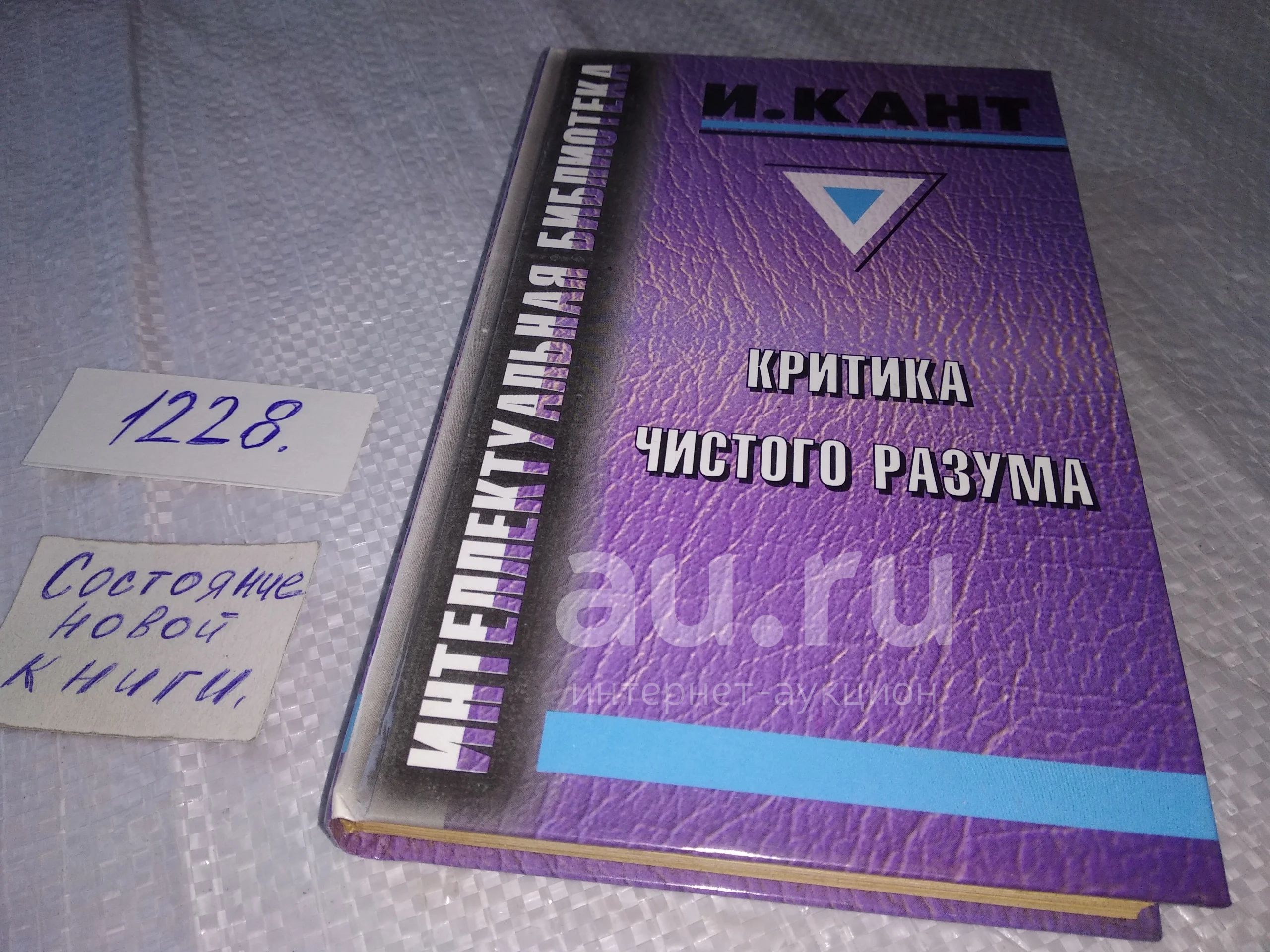 Учение О Чистом Праве Купить