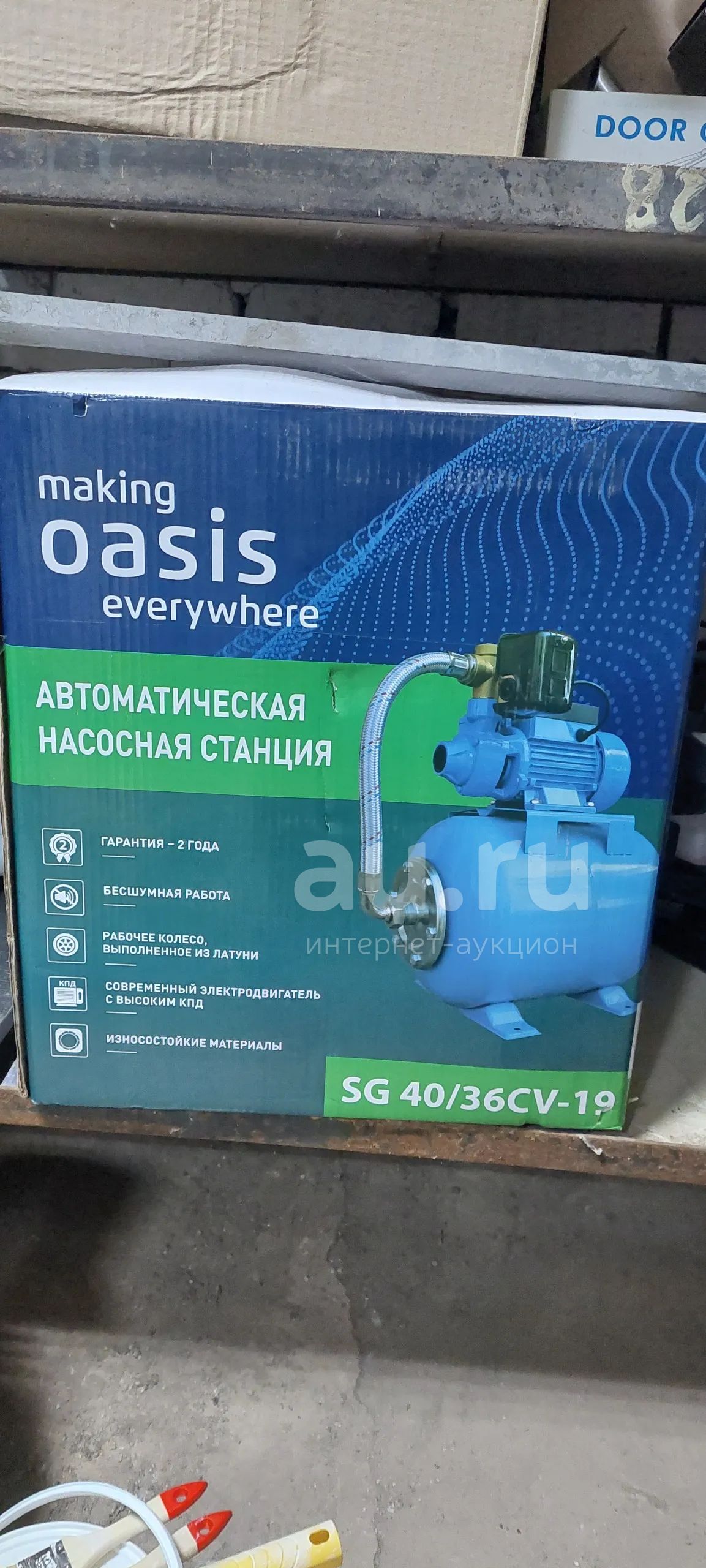 Автоматическая насосная станция — купить в Красноярске. Состояние ...