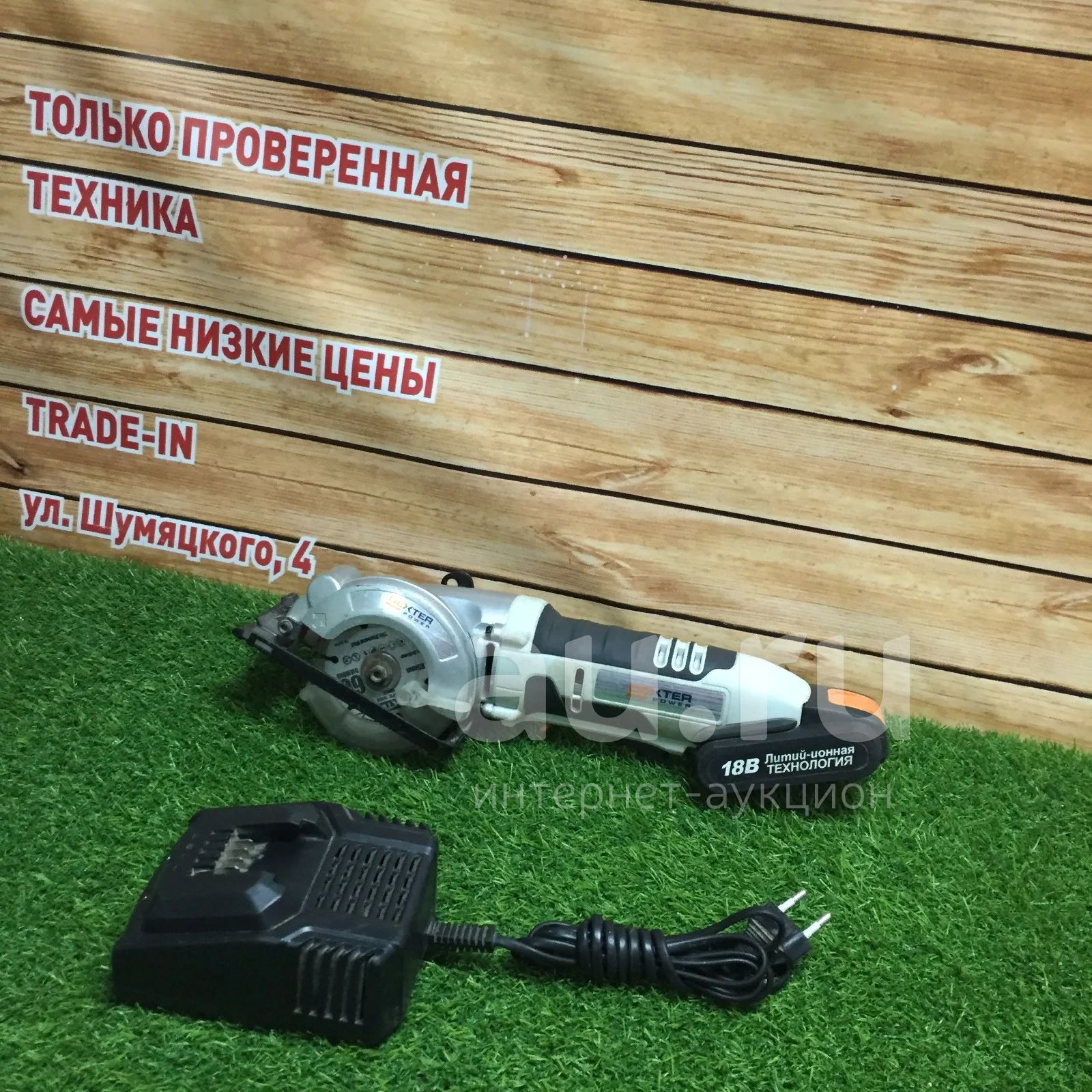 Циркулярная мини-пила аккумуляторная Dexter Power CSC18LD (ш 1849 ...