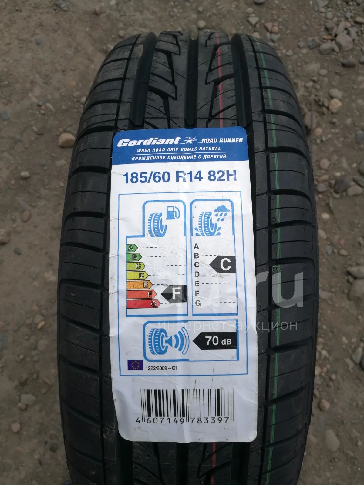Cordiant Road Runner 205 55 R16 Купить
