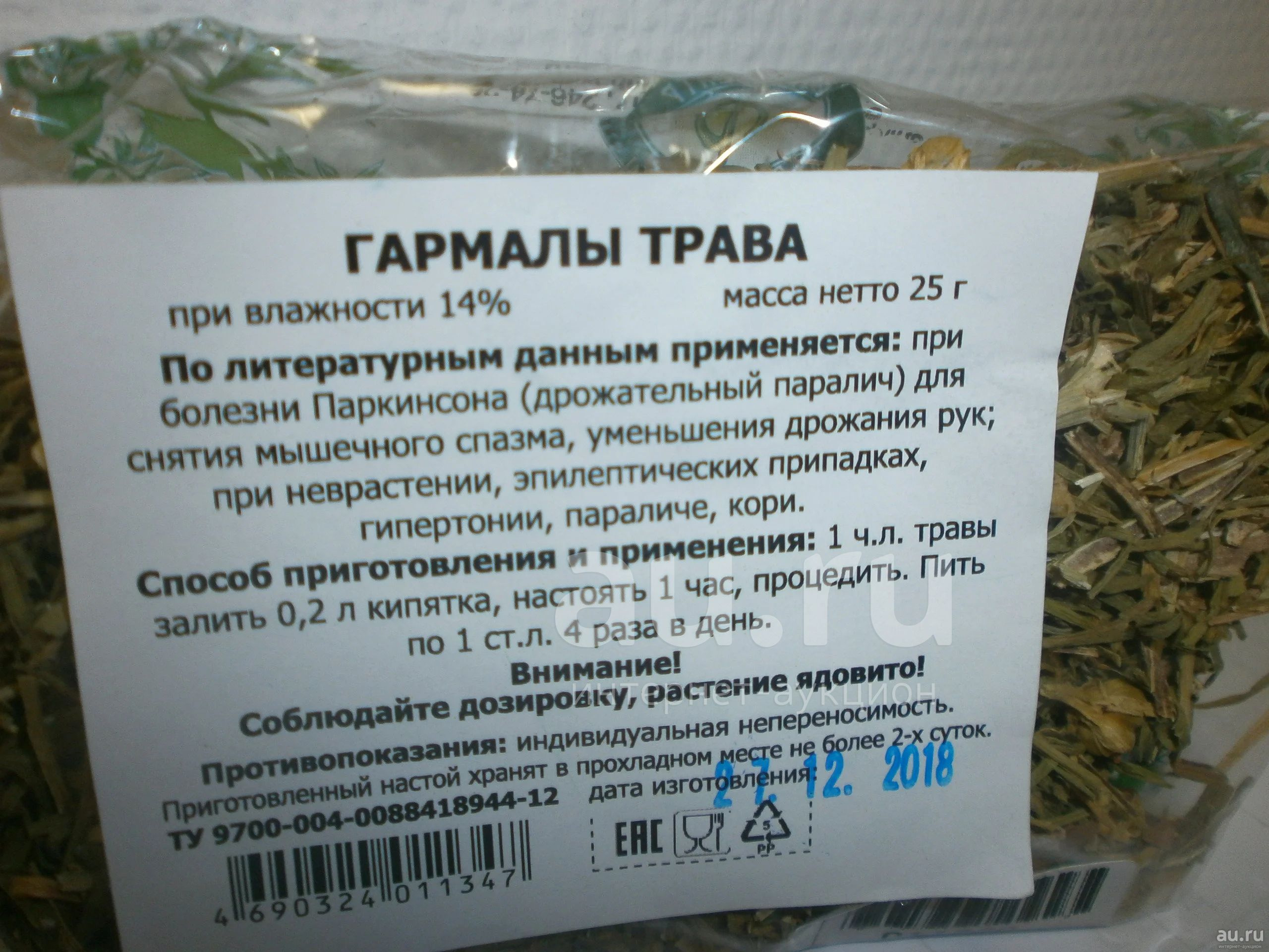 Исирик трава перевод на русский язык фото
