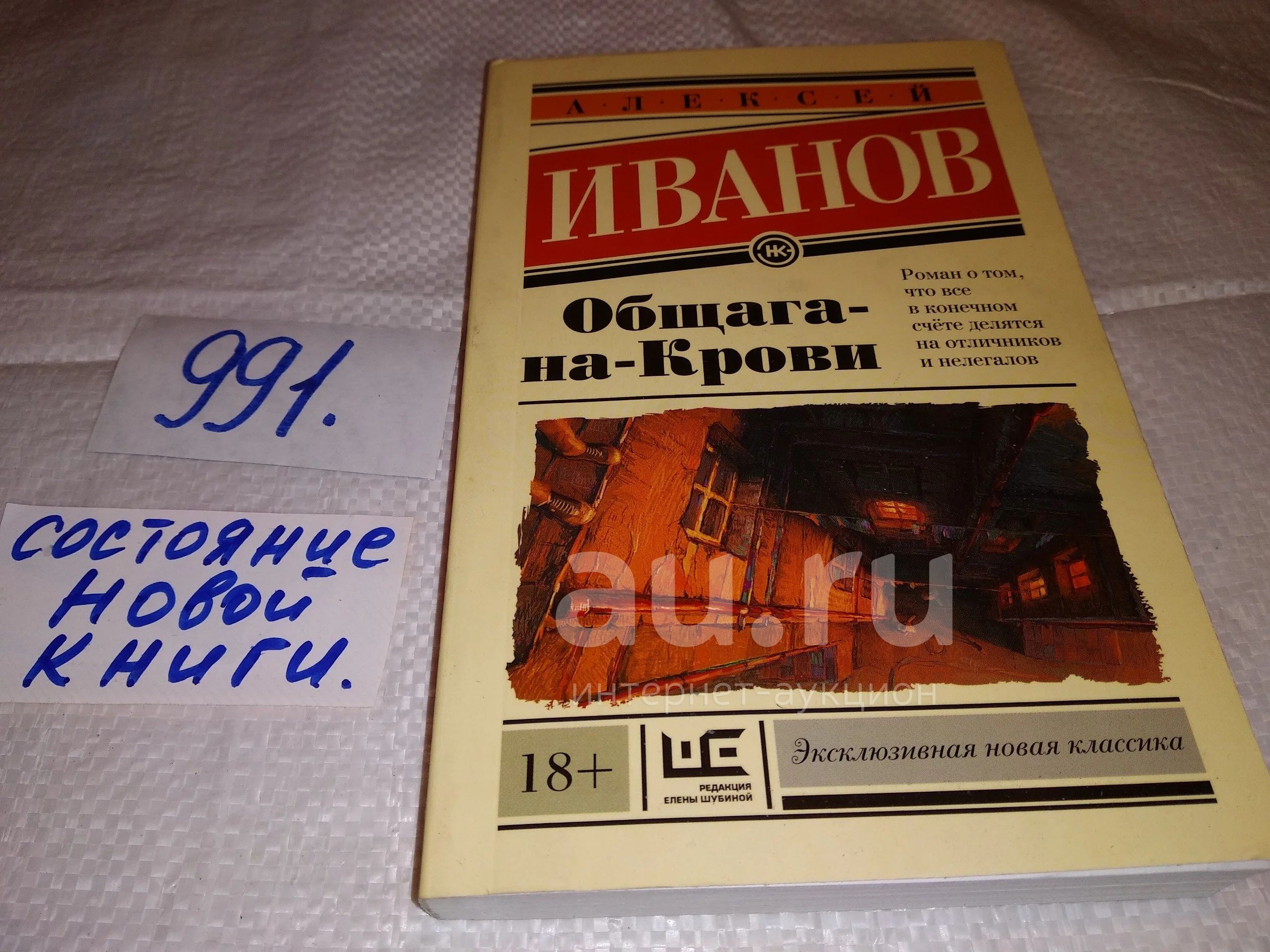 Книга Иванова Сердце Пармы Купить