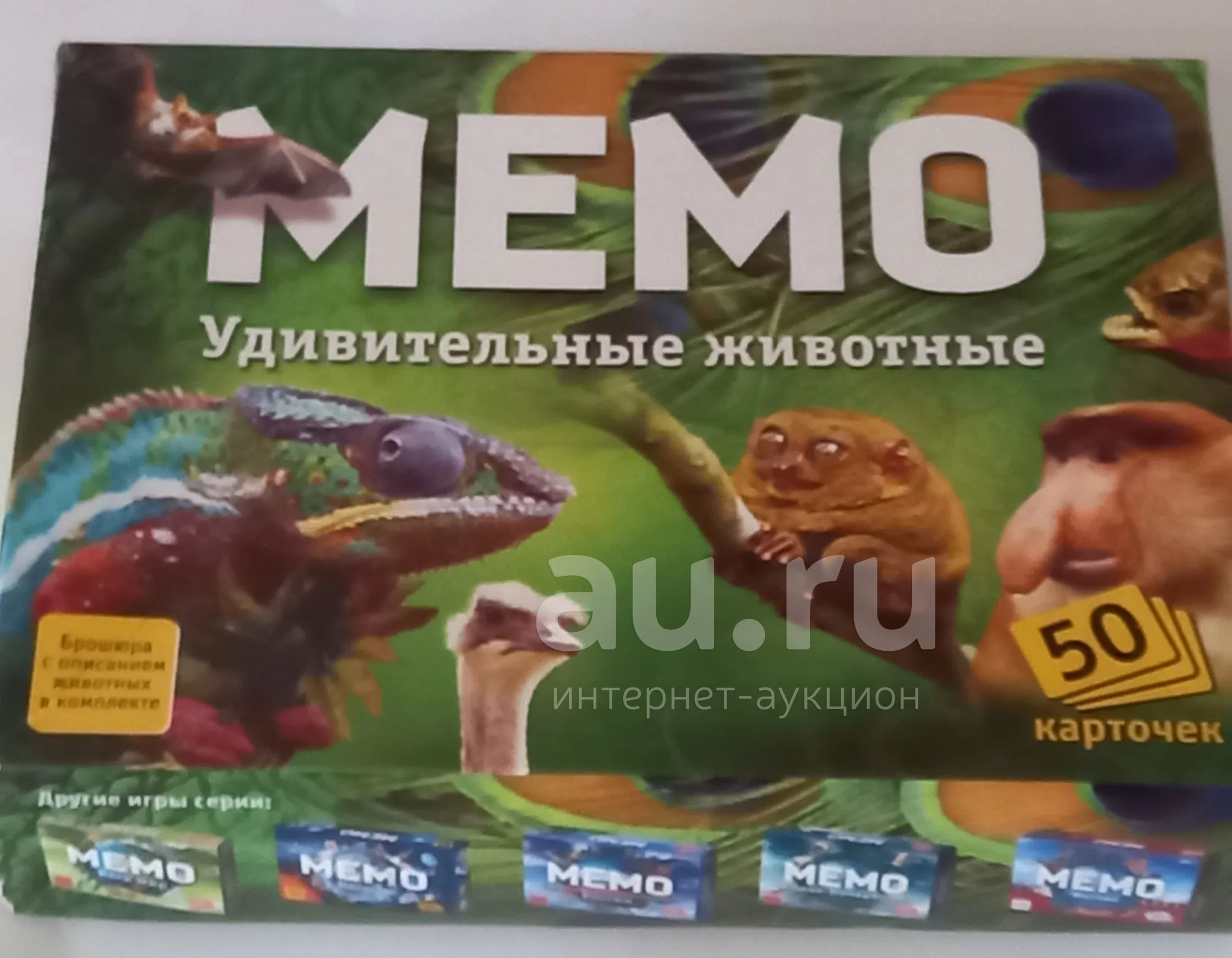 Игра Мемо Удивительные животные. Настольная — купить в Новосибирске ...