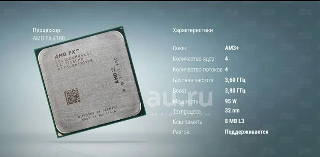 Amd fx память. AMD FX FD 4100. AMD FX 4100 Quad Core Processor 3.60. Процессор FX 4100 2-4 ядра. AMD FX fd4100wmw4kgu.