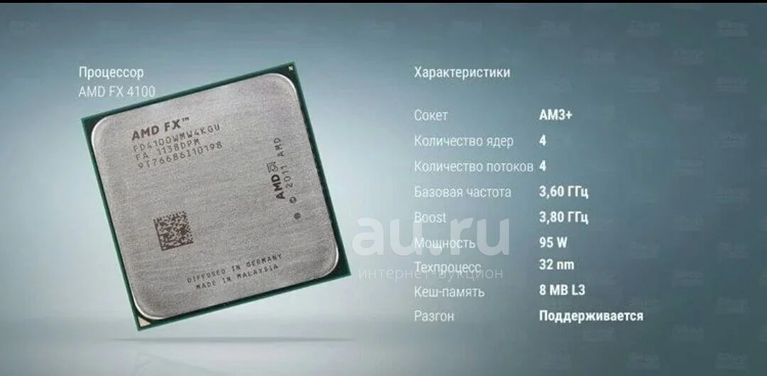 Amd fx память