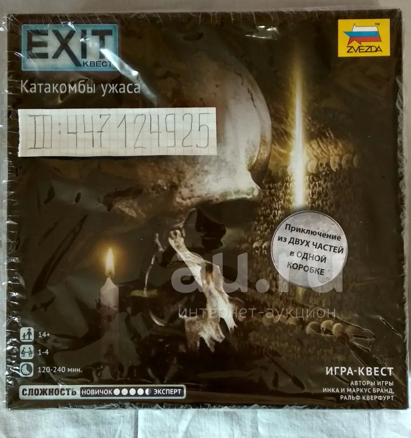 Exit-квест: катакомбы ужаса настольная игра — купить в Красноярске ...