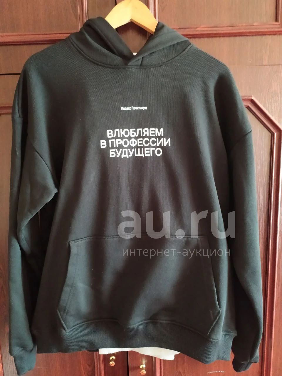 Толстовка Яндекс Практикум — купить в Красноярске. Состояние: Новое ...