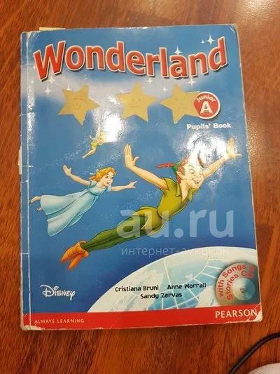 Wonderland. Учебник — Купить В Красноярске. Для Школы На Интернет.
