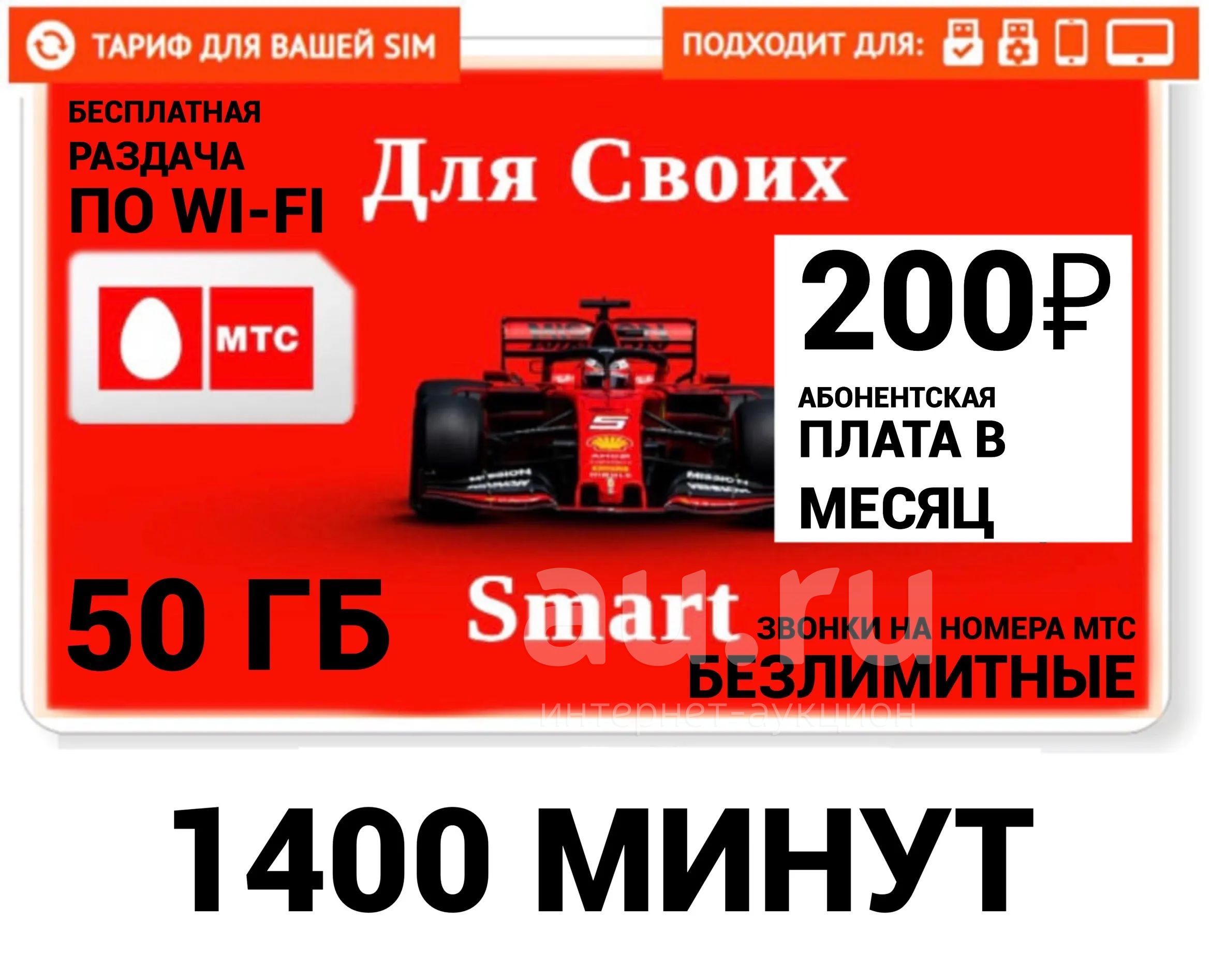 Купить номер 8 800 без абонентской