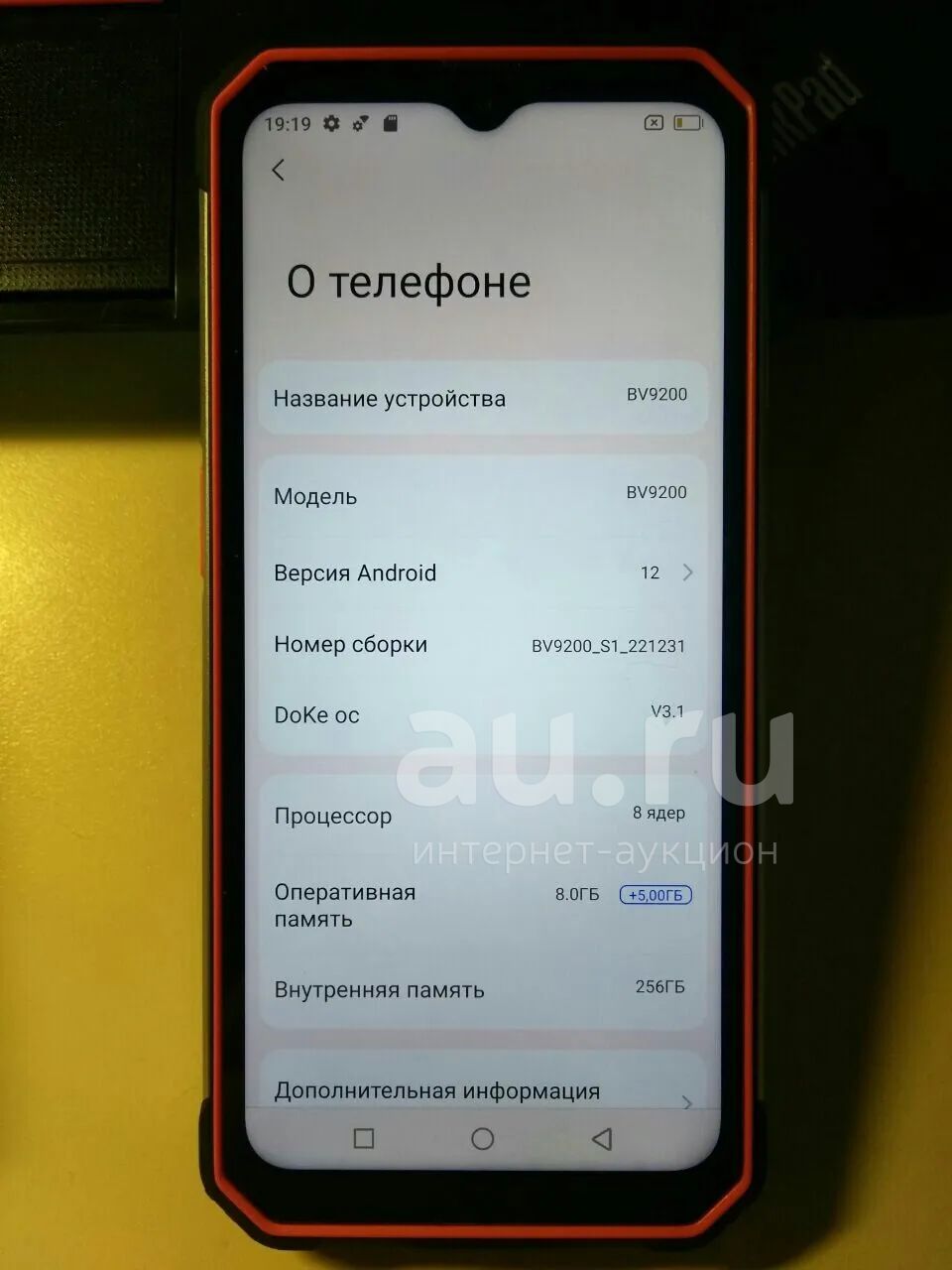 Защищенный смартфон Blackview BV9200 — купить в Красноярске. Состояние:  Новое. Смартфоны на интернет-аукционе Au.ru