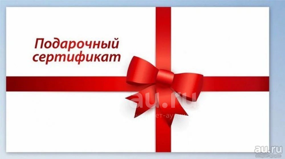 Сертификат подарочный Озон