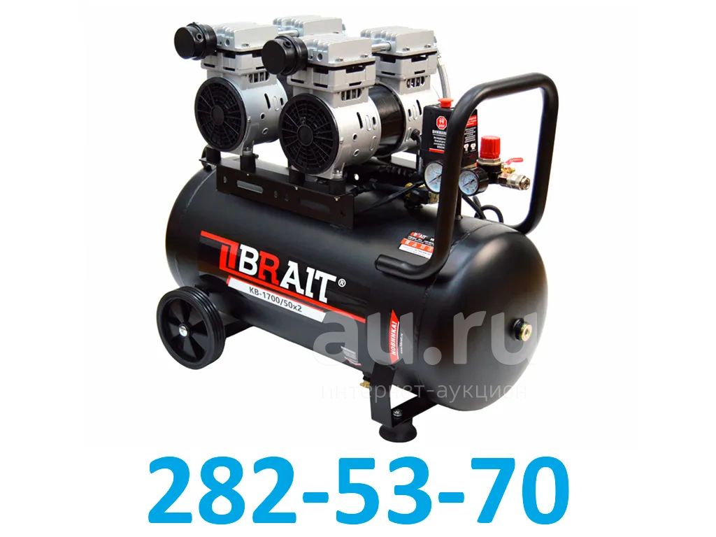 Компрессор воздушный безмасляный Brait КВ-1700/50Х2 (50 л / 1700 Вт ...