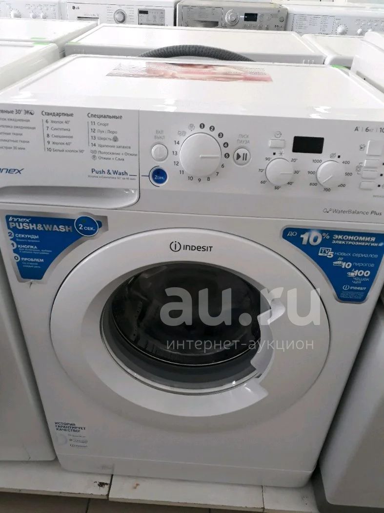 Стиральная машина Indesit BWSD 61051. Гарантия 1 ГОД (Семафорная 271 стр  1). — купить в Красноярске. Состояние: Новое. Стиральные машины на  интернет-аукционе Au.ru