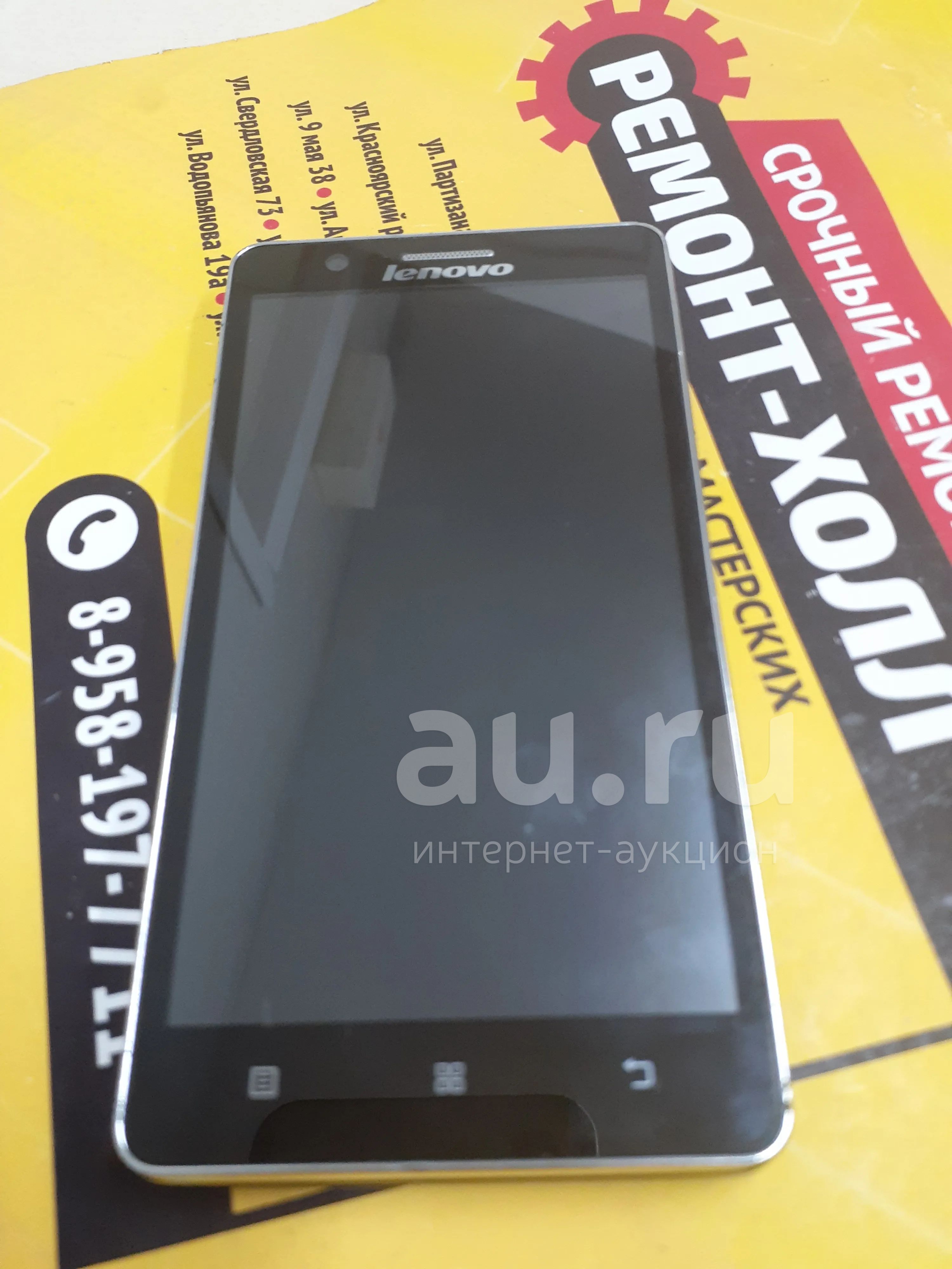 Телефон Lenovo A536 — купить в Красноярске. Смартфоны на интернет-аукционе  Au.ru