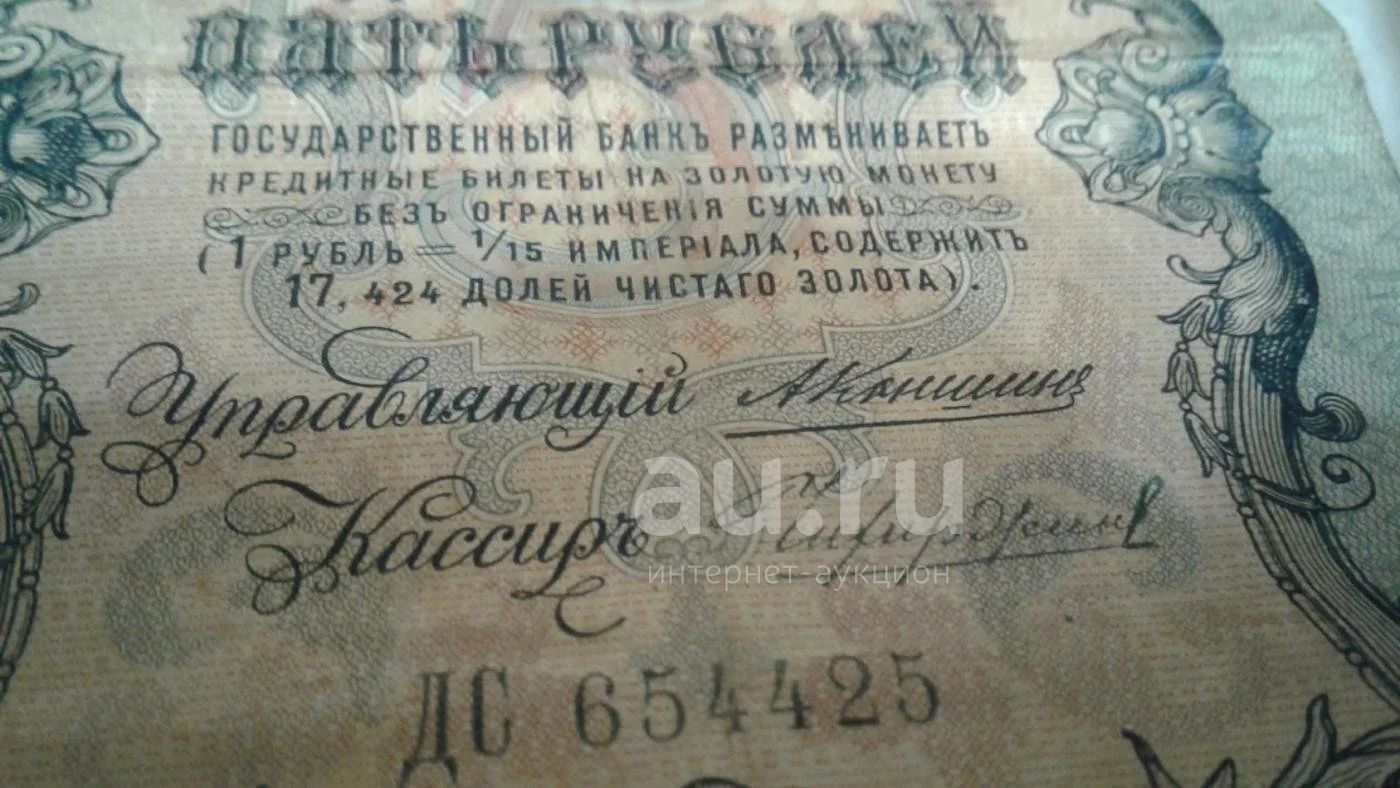 Дореволюционные деньги. Царские деньги книга. Рубль 1910. 4000 тысячи царских рублей 1909 года на наши. Последние царские деньги.