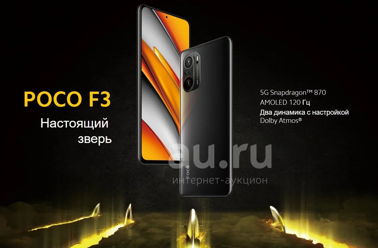 Xiaomi Poco F4 Купить В Днс