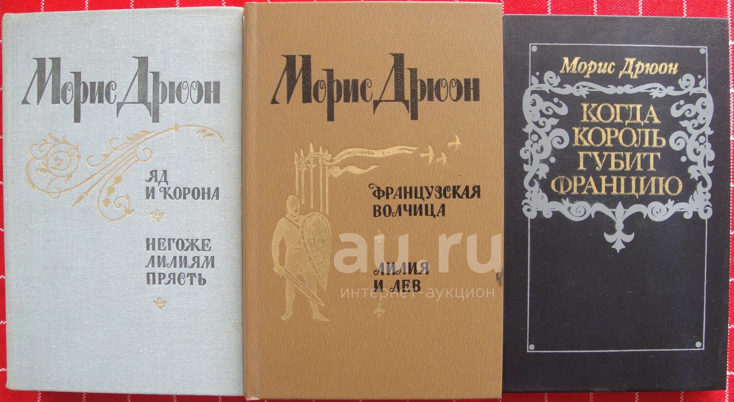 Слушать аудиокнигу проклятые короли морис. Слушать аудиокнигу проклятые короли морис. Слушать аудиокнигу проклятые короли морис. Проклятые короли морис дрюон книга. Слушать аудиокнигу проклятые короли морис.