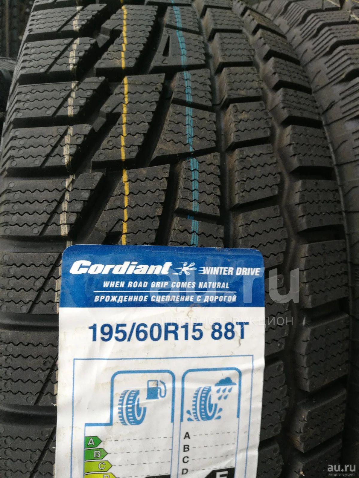 Новые R15 195/60 Cordiant Winter drive зимние — купить в Красноярске ...