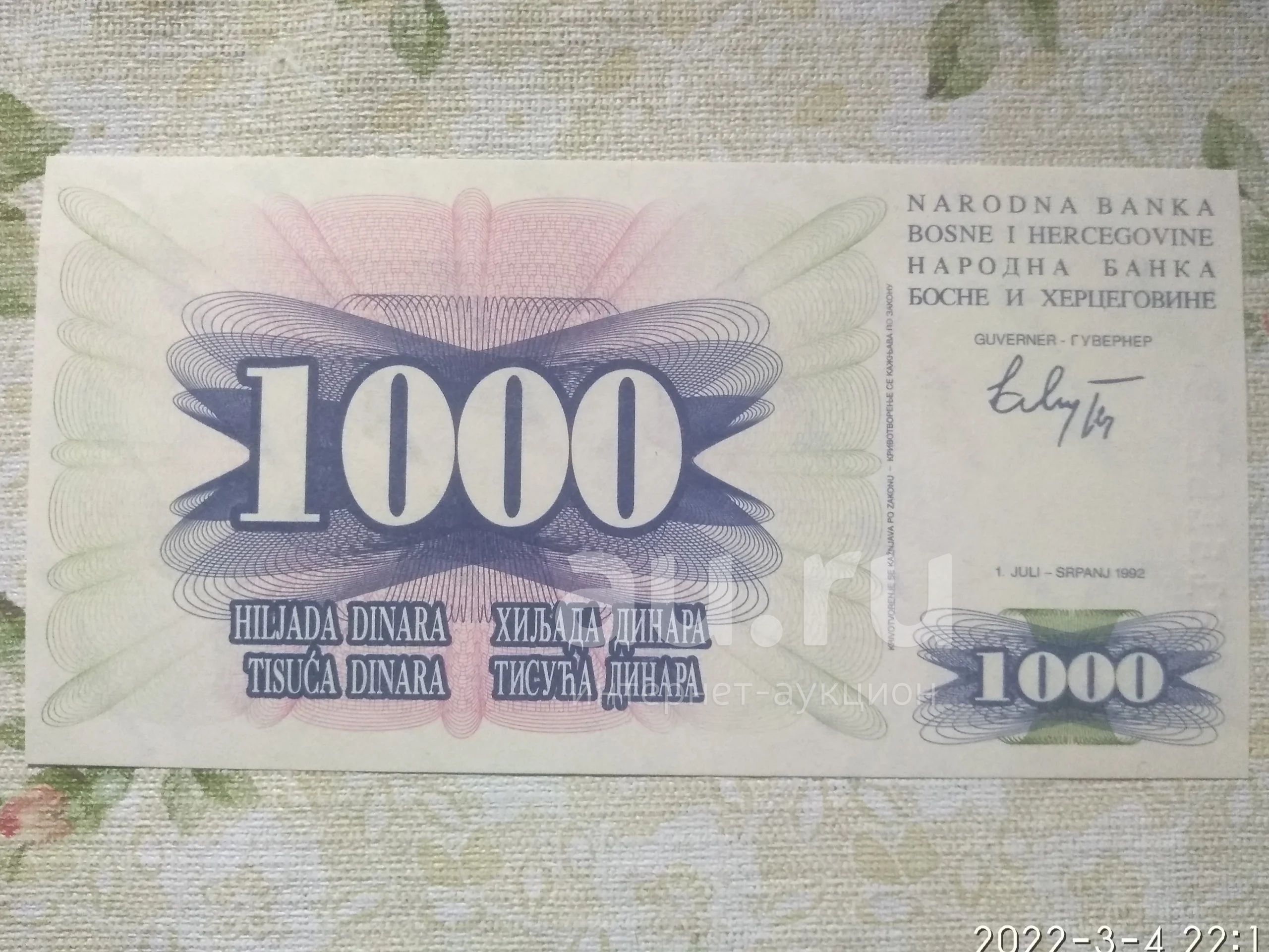 1000 рублей в динары. 100 Динаров 1992. Банкнота 1000 1992.