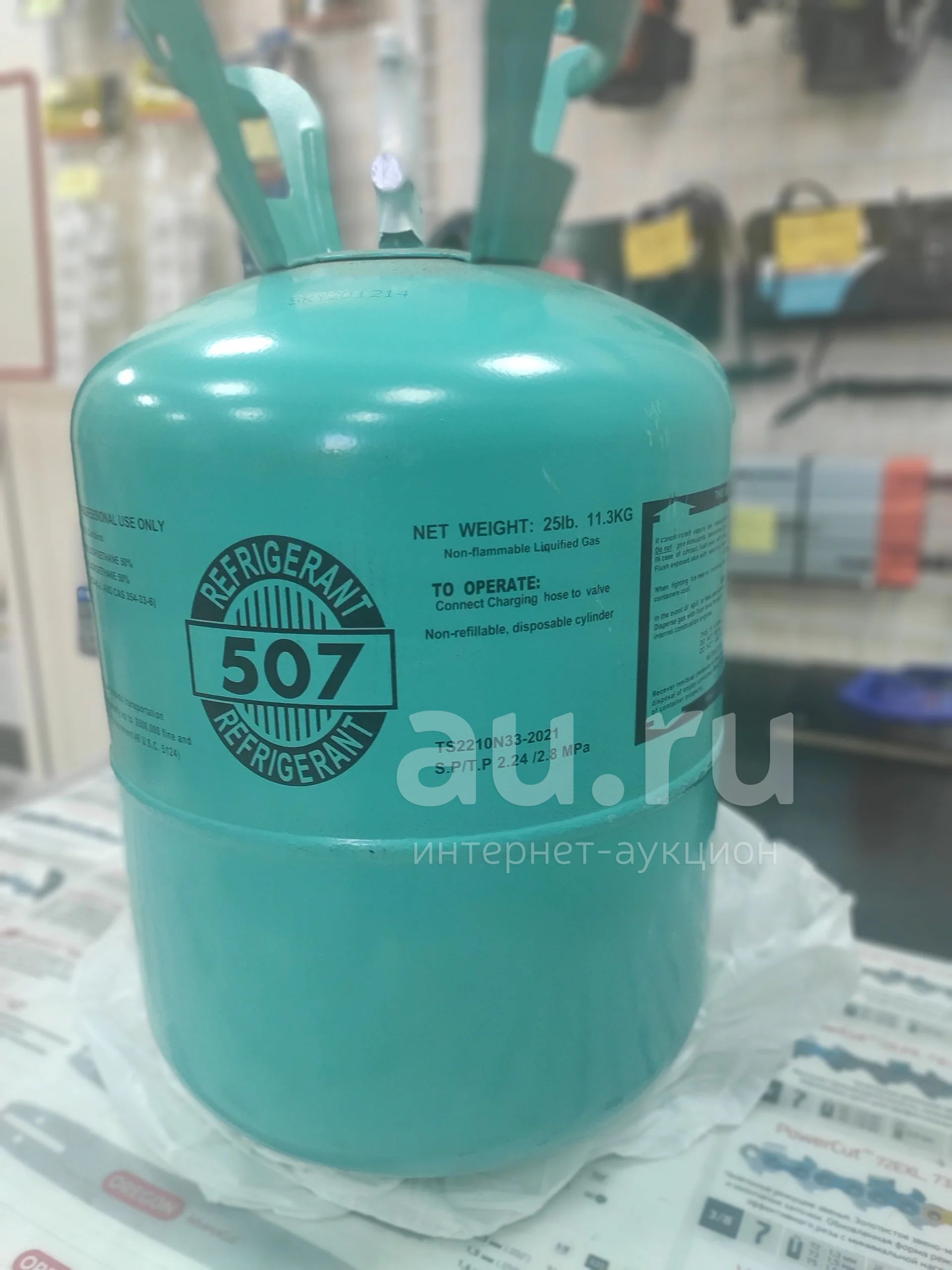 Фреон 507 в наличии — купить в Красноярске. Состояние: Новое. Баллоны ...