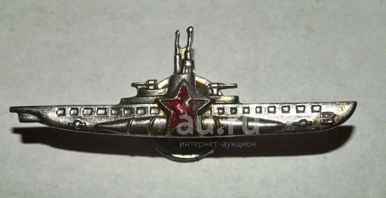 Купить Знак Командир Подводной Лодки Ссср