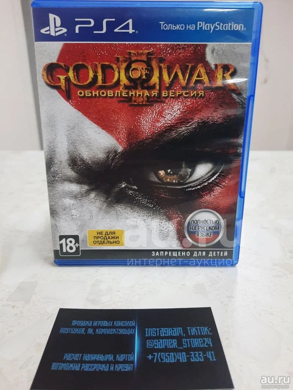 God of War 3. Бог Войны 3. Лицензионный диск для Playstation 4 PS4 ...