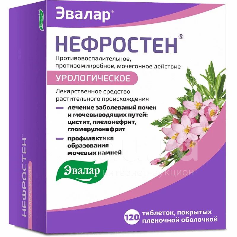 Курск Уринал Нефро Купить В Курских Аптеках