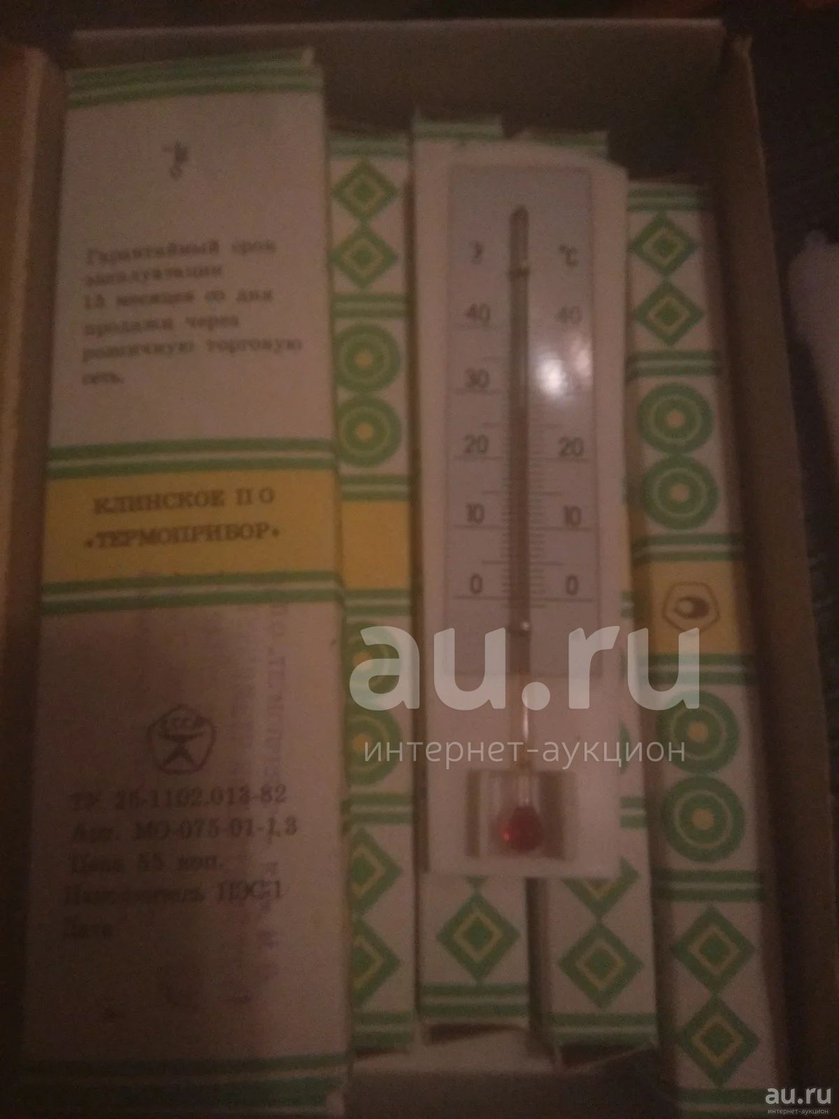 градусник (термометр) комнатный (ссср) —  в Красноярске .